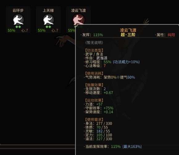 太吾繪卷劍冢BOSS大全 劍冢全部BOSS打法攻略[多圖]圖片114_嗨客手機站