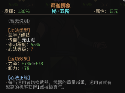 太吾繪卷劍冢BOSS大全 劍冢全部BOSS打法攻略[多圖]圖片103_嗨客手機(jī)站