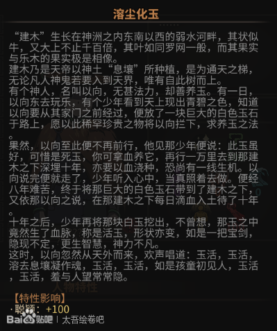 太吾繪卷劍冢BOSS大全 劍冢全部BOSS打法攻略[多圖]圖片109_嗨客手機(jī)站