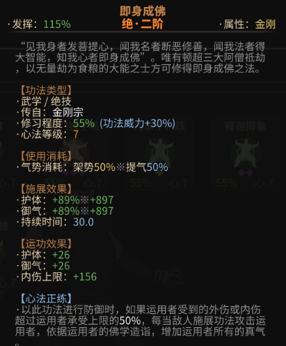 太吾繪卷劍冢BOSS大全 劍冢全部BOSS打法攻略[多圖]圖片105_嗨客手機(jī)站