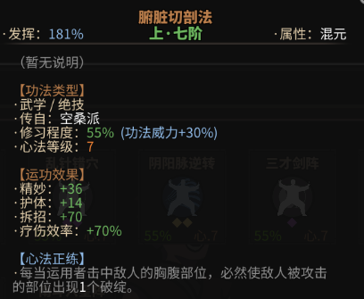 太吾繪卷劍冢BOSS大全 劍冢全部BOSS打法攻略[多圖]圖片121_嗨客手機(jī)站