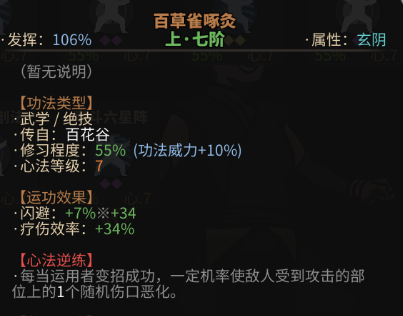太吾繪卷劍冢BOSS大全 劍冢全部BOSS打法攻略[多圖]圖片122_嗨客手機(jī)站