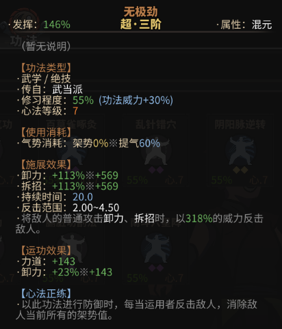 太吾繪卷劍冢BOSS大全 劍冢全部BOSS打法攻略[多圖]圖片120_嗨客手機(jī)站