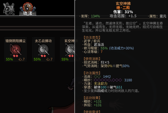 太吾繪卷劍冢BOSS大全 劍冢全部BOSS打法攻略[多圖]圖片117_嗨客手機(jī)站