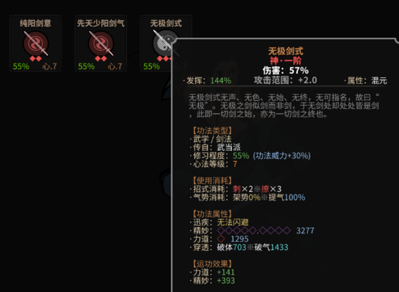 太吾繪卷劍冢BOSS大全 劍冢全部BOSS打法攻略[多圖]圖片116_嗨客手機(jī)站