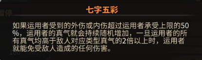 太吾繪卷劍冢BOSS大全 劍冢全部BOSS打法攻略[多圖]圖片126_嗨客手機(jī)站