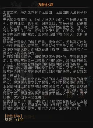 太吾繪卷劍冢BOSS大全 劍冢全部BOSS打法攻略[多圖]圖片130_嗨客手機站