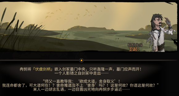 太吾繪卷劍冢BOSS大全 劍冢全部BOSS打法攻略[多圖]圖片128_嗨客手機(jī)站