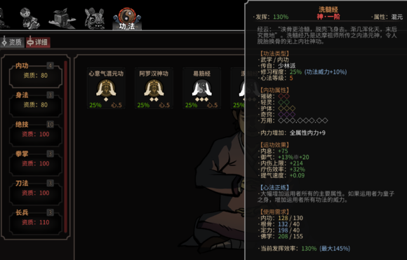 太吾繪卷劍冢BOSS大全 劍冢全部BOSS打法攻略[多圖]圖片133_嗨客手機(jī)站