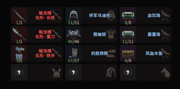 太吾繪卷劍冢BOSS大全 劍冢全部BOSS打法攻略[多圖]圖片132_嗨客手機站