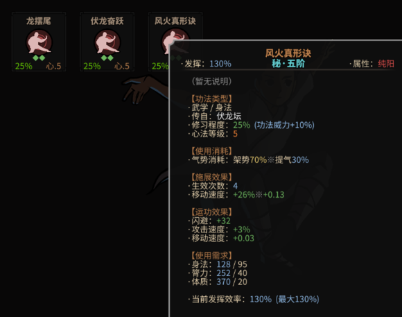 太吾繪卷劍冢BOSS大全 劍冢全部BOSS打法攻略[多圖]圖片134_嗨客手機(jī)站
