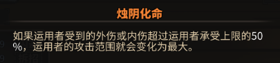 太吾繪卷劍冢BOSS大全 劍冢全部BOSS打法攻略[多圖]圖片139_嗨客手機(jī)站