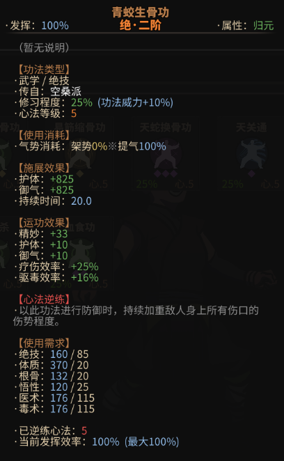 太吾繪卷劍冢BOSS大全 劍冢全部BOSS打法攻略[多圖]圖片140_嗨客手機(jī)站