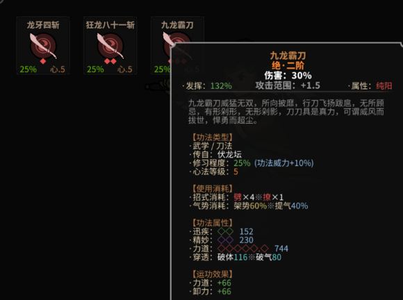 太吾繪卷劍冢BOSS大全 劍冢全部BOSS打法攻略[多圖]圖片137_嗨客手機(jī)站
