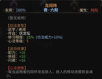 太吾繪卷劍冢BOSS大全 劍冢全部BOSS打法攻略[多圖]圖片143_嗨客手機(jī)站
