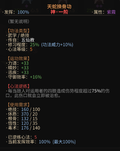 太吾繪卷劍冢BOSS大全 劍冢全部BOSS打法攻略[多圖]圖片141_嗨客手機(jī)站