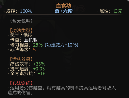 太吾繪卷劍冢BOSS大全 劍冢全部BOSS打法攻略[多圖]圖片142_嗨客手機(jī)站