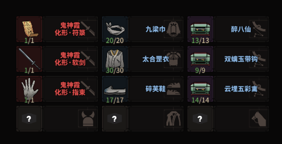 太吾繪卷劍冢BOSS大全 劍冢全部BOSS打法攻略[多圖]圖片147_嗨客手機(jī)站