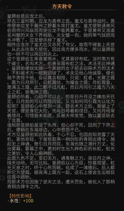 太吾繪卷劍冢BOSS大全 劍冢全部BOSS打法攻略[多圖]圖片146_嗨客手機(jī)站