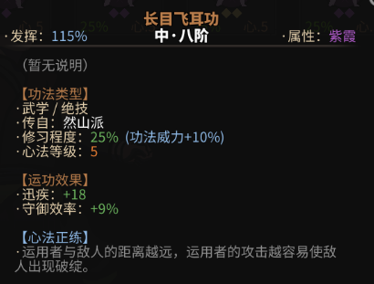 太吾繪卷劍冢BOSS大全 劍冢全部BOSS打法攻略[多圖]圖片157_嗨客手機(jī)站