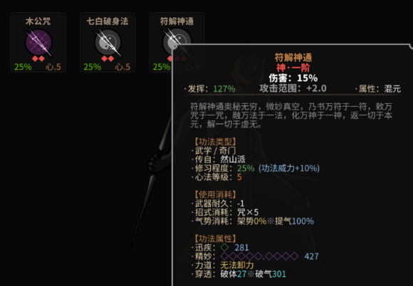 太吾繪卷劍冢BOSS大全 劍冢全部BOSS打法攻略[多圖]圖片153_嗨客手機站