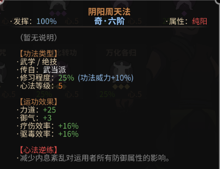 太吾繪卷劍冢BOSS大全 劍冢全部BOSS打法攻略[多圖]圖片155_嗨客手機(jī)站