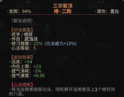 太吾繪卷劍冢BOSS大全 劍冢全部BOSS打法攻略[多圖]圖片156_嗨客手機(jī)站