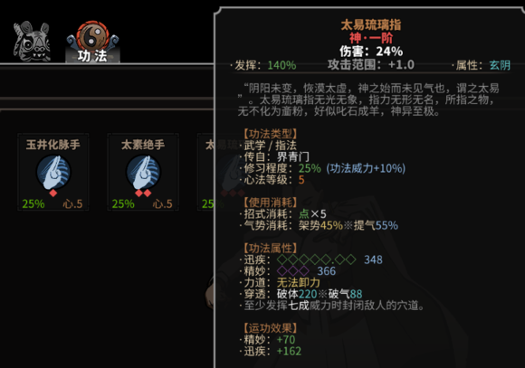 太吾繪卷劍冢BOSS大全 劍冢全部BOSS打法攻略[多圖]圖片151_嗨客手機站