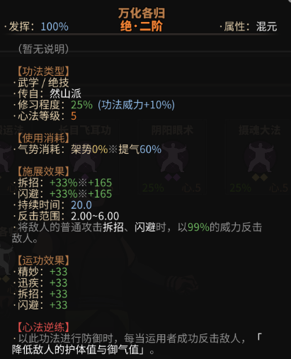 太吾繪卷劍冢BOSS大全 劍冢全部BOSS打法攻略[多圖]圖片159_嗨客手機(jī)站