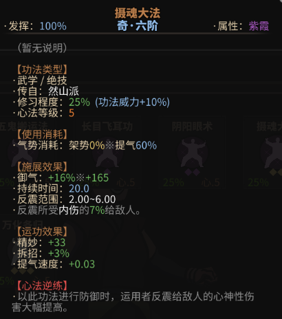 太吾繪卷劍冢BOSS大全 劍冢全部BOSS打法攻略[多圖]圖片158_嗨客手機(jī)站