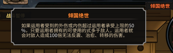太吾繪卷劍冢BOSS大全 劍冢全部BOSS打法攻略[多圖]圖片11_嗨客手機站