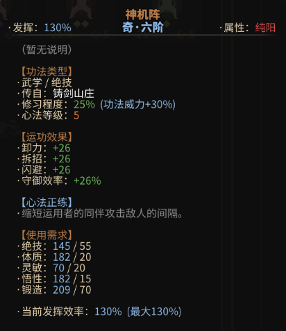 太吾繪卷劍冢BOSS大全 劍冢全部BOSS打法攻略[多圖]圖片26_嗨客手機(jī)站