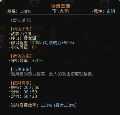 太吾繪卷劍冢BOSS大全 劍冢全部BOSS打法攻略[多圖]圖片12_嗨客手機站