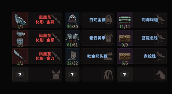 太吾繪卷劍冢BOSS大全 劍冢全部BOSS打法攻略[多圖]圖片19_嗨客手機站