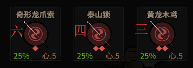 太吾繪卷劍冢BOSS大全 劍冢全部BOSS打法攻略[多圖]圖片25_嗨客手機(jī)站