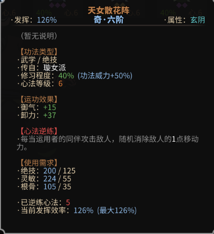 太吾繪卷劍冢BOSS大全 劍冢全部BOSS打法攻略[多圖]圖片13_嗨客手機(jī)站