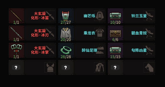 太吾繪卷劍冢BOSS大全 劍冢全部BOSS打法攻略[多圖]圖片36_嗨客手機(jī)站