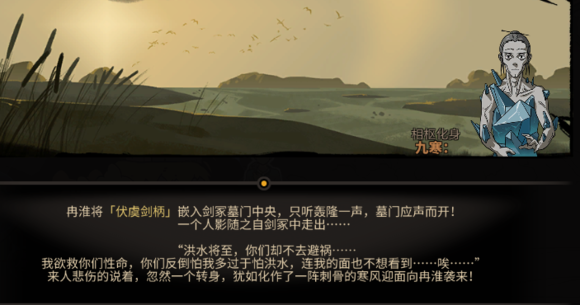 太吾繪卷劍冢BOSS大全 劍冢全部BOSS打法攻略[多圖]圖片33_嗨客手機(jī)站