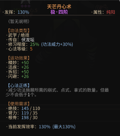 太吾繪卷劍冢BOSS大全 劍冢全部BOSS打法攻略[多圖]圖片27_嗨客手機(jī)站