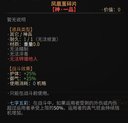 太吾繪卷劍冢BOSS大全 劍冢全部BOSS打法攻略[多圖]圖片31_嗨客手機(jī)站