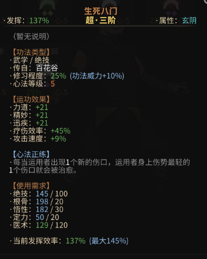 太吾繪卷劍冢BOSS大全 劍冢全部BOSS打法攻略[多圖]圖片28_嗨客手機(jī)站