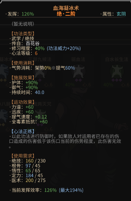 太吾繪卷劍冢BOSS大全 劍冢全部BOSS打法攻略[多圖]圖片45_嗨客手機(jī)站