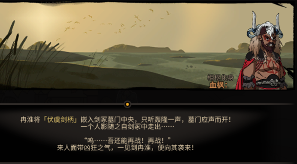 太吾繪卷劍冢BOSS大全 劍冢全部BOSS打法攻略[多圖]圖片50_嗨客手機站