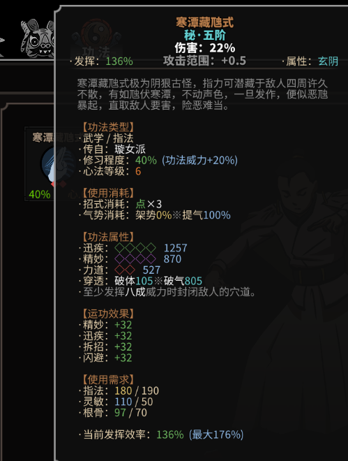 太吾繪卷劍冢BOSS大全 劍冢全部BOSS打法攻略[多圖]圖片42_嗨客手機(jī)站