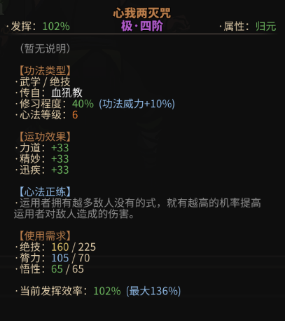 太吾繪卷劍冢BOSS大全 劍冢全部BOSS打法攻略[多圖]圖片46_嗨客手機(jī)站