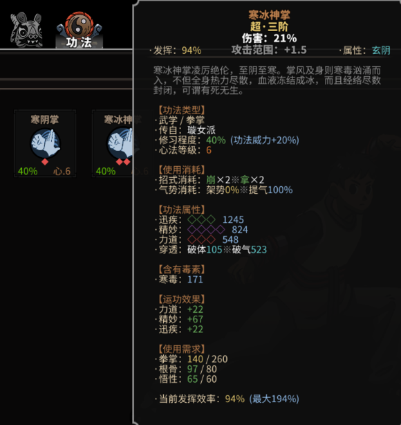 太吾繪卷劍冢BOSS大全 劍冢全部BOSS打法攻略[多圖]圖片41_嗨客手機(jī)站