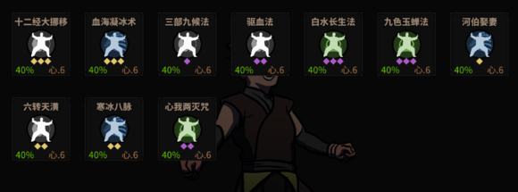 太吾繪卷劍冢BOSS大全 劍冢全部BOSS打法攻略[多圖]圖片40_嗨客手機(jī)站