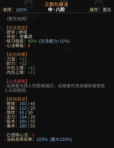 太吾繪卷劍冢BOSS大全 劍冢全部BOSS打法攻略[多圖]圖片48_嗨客手機(jī)站