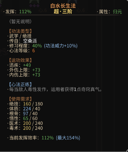 太吾繪卷劍冢BOSS大全 劍冢全部BOSS打法攻略[多圖]圖片47_嗨客手機(jī)站