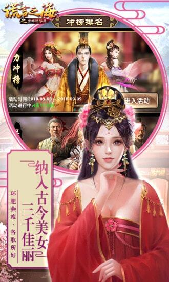 谎言之海红颜版破解版下载_谎言之海红颜版无限元宝版